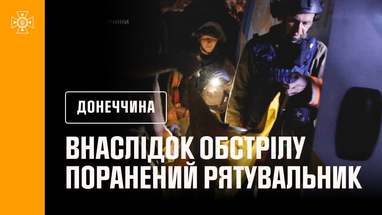 Слов’янськ: внаслідок російського обстрілу міста поранений рятувальник