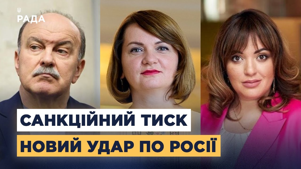 Санкційний тиск на рф: як нові обмеження США та ЄС вдарять по економіці та нафтових гігантах
