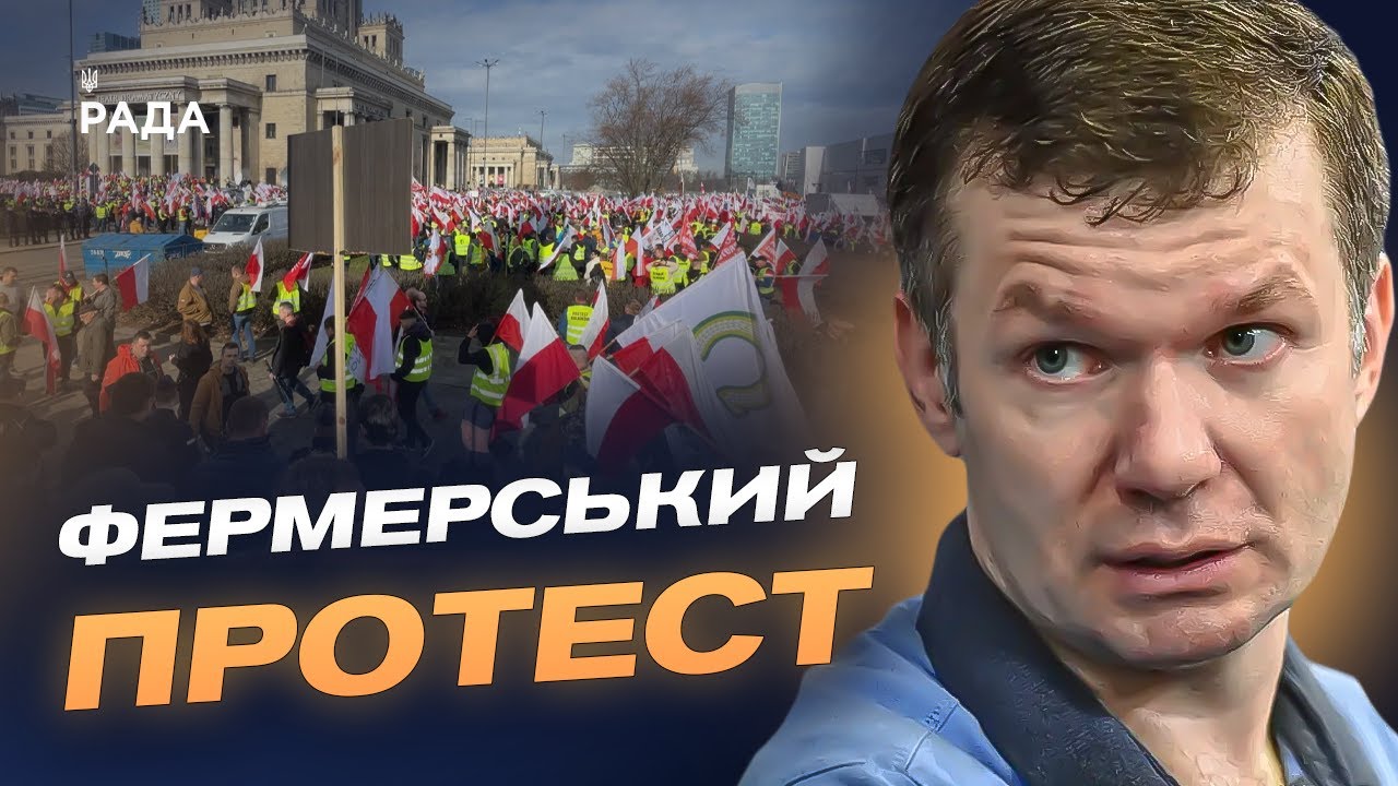 Протести фермерів у Польщі: основні економічні причини | Іван Ус