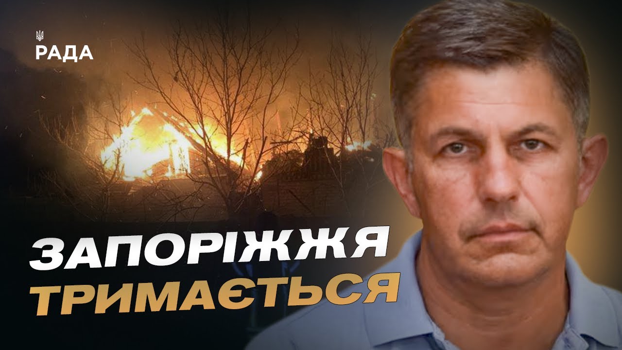 750 ударів по Запоріжжю за добу: ситуація в регіоні | Олександр Коваленко