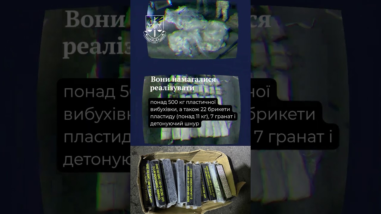 Затримано трьох військовослужбовців, які намагалися збути велику партію вибухівки