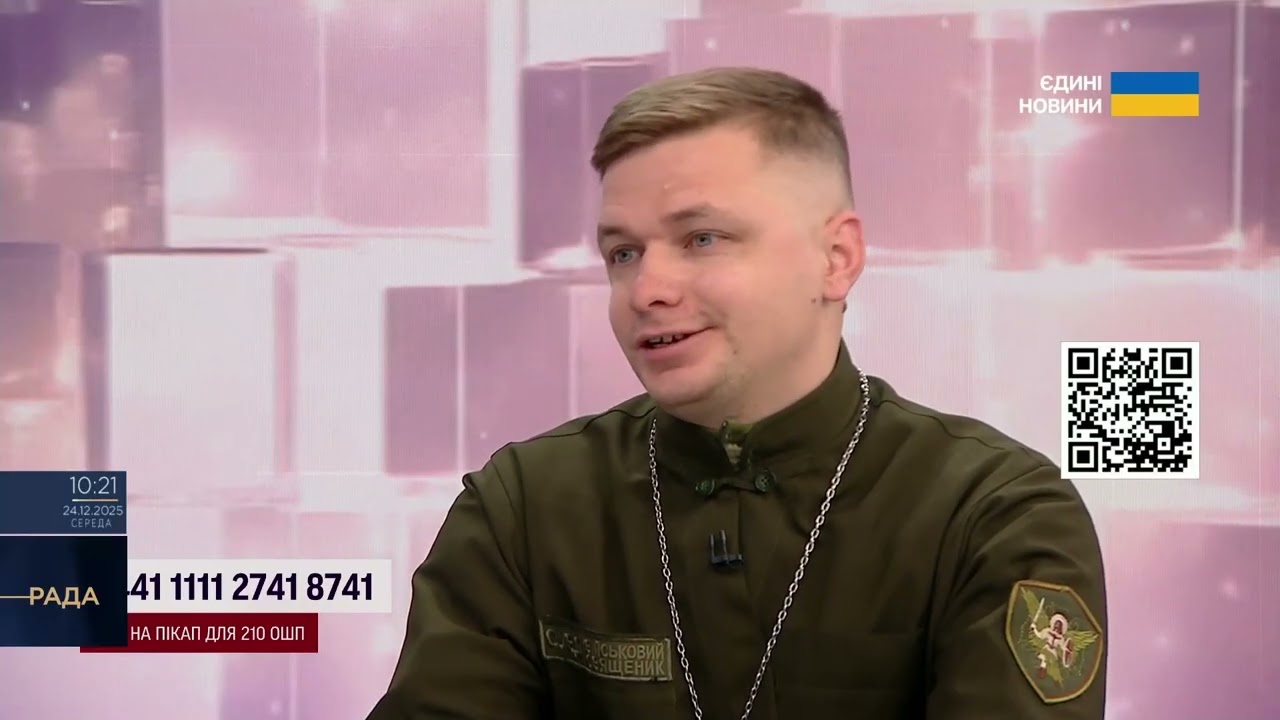 Молитва, колядки і фронтова правда: служіння капелана на війні | Євген Копайгородський