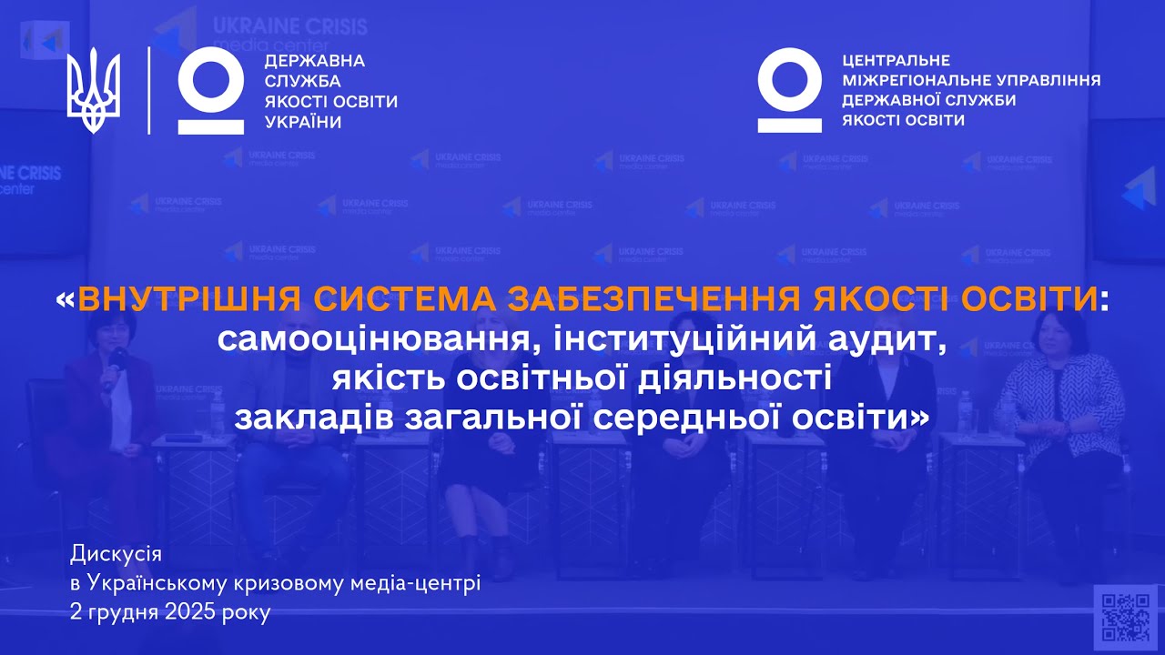 Як інституційний аудит змінює школи? Досвід директорів та результати в громадах