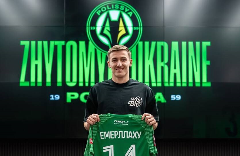 Новини спорту - Полісся поповнилося гравцем збірної Косова