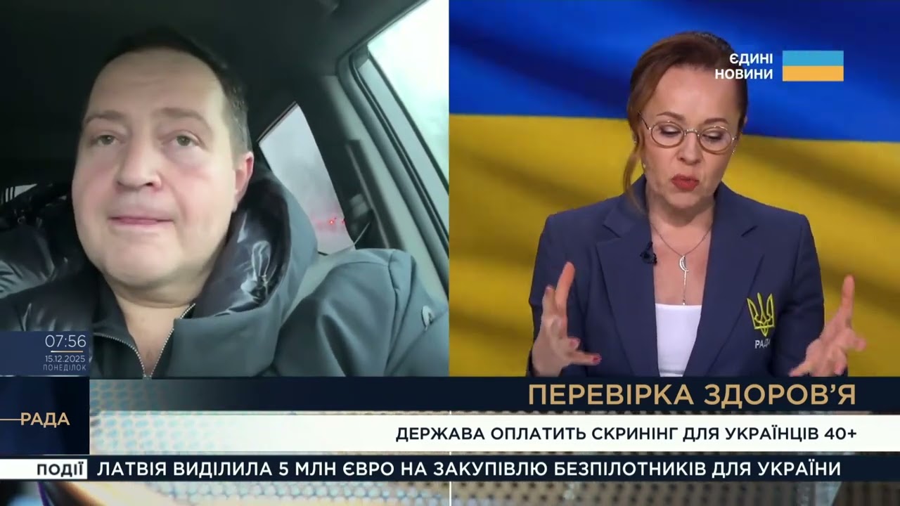 Безкоштовний медичний скринінг 40+: як працюватиме програма з 2026 року | Максим Перебийніс