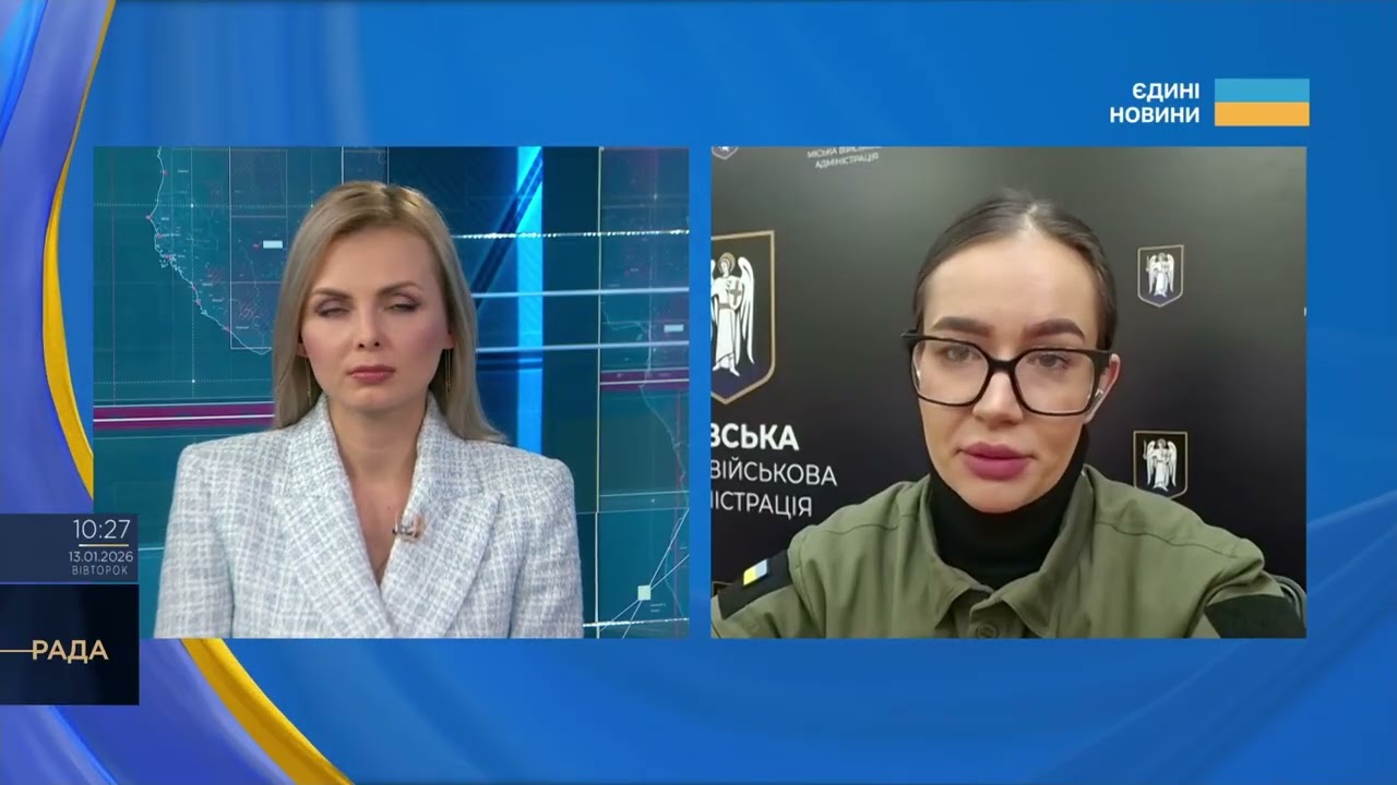 Оперативна ситуація в Києві: стан енергетики та інфраструктури | Катерина Поп