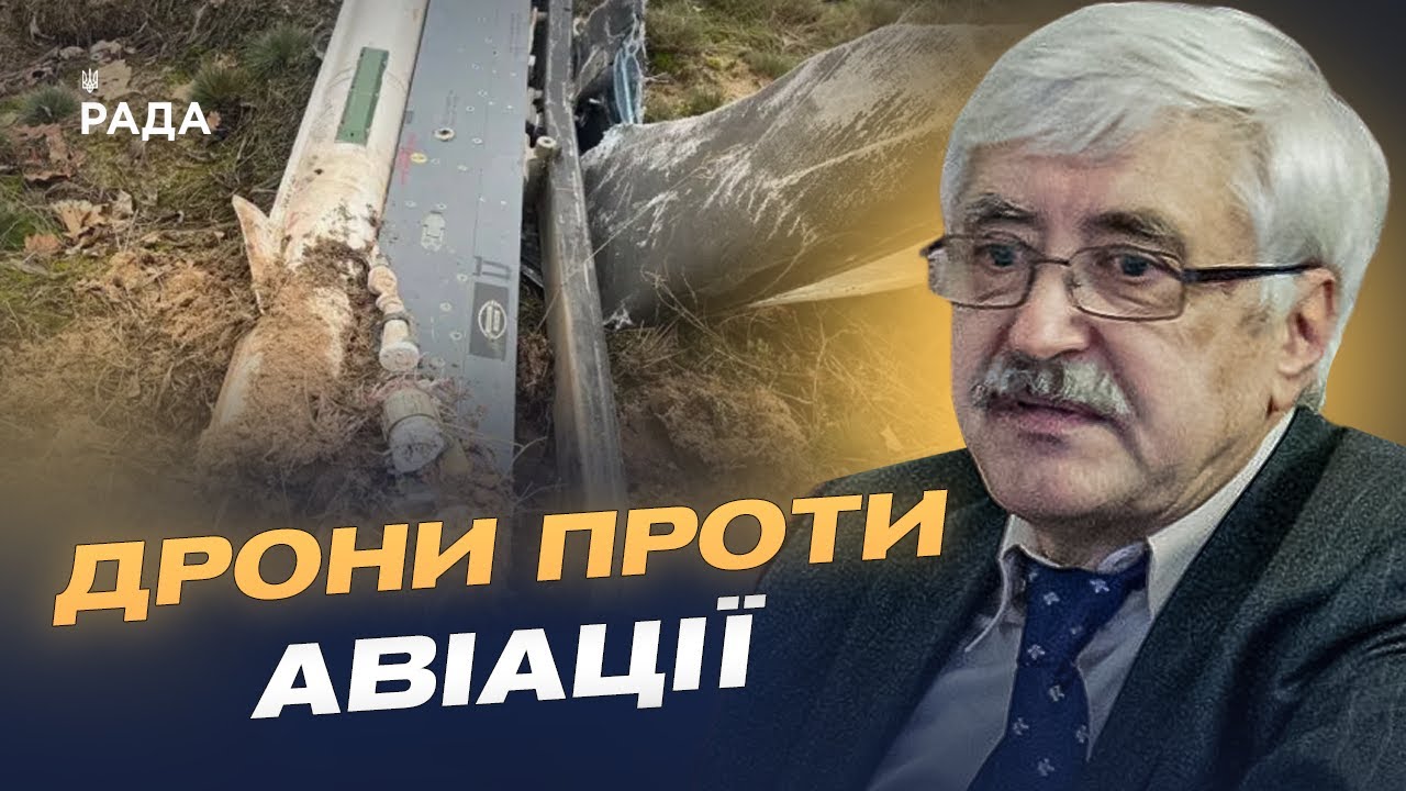 російські Шахеди з ракетами ПЗРК: наскільки вони небезпечні | Валерій Романенко