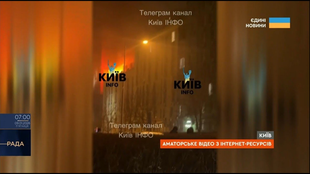 Пошкоджена інфраструктура та житлові будинки: деталі атаки на Київ
