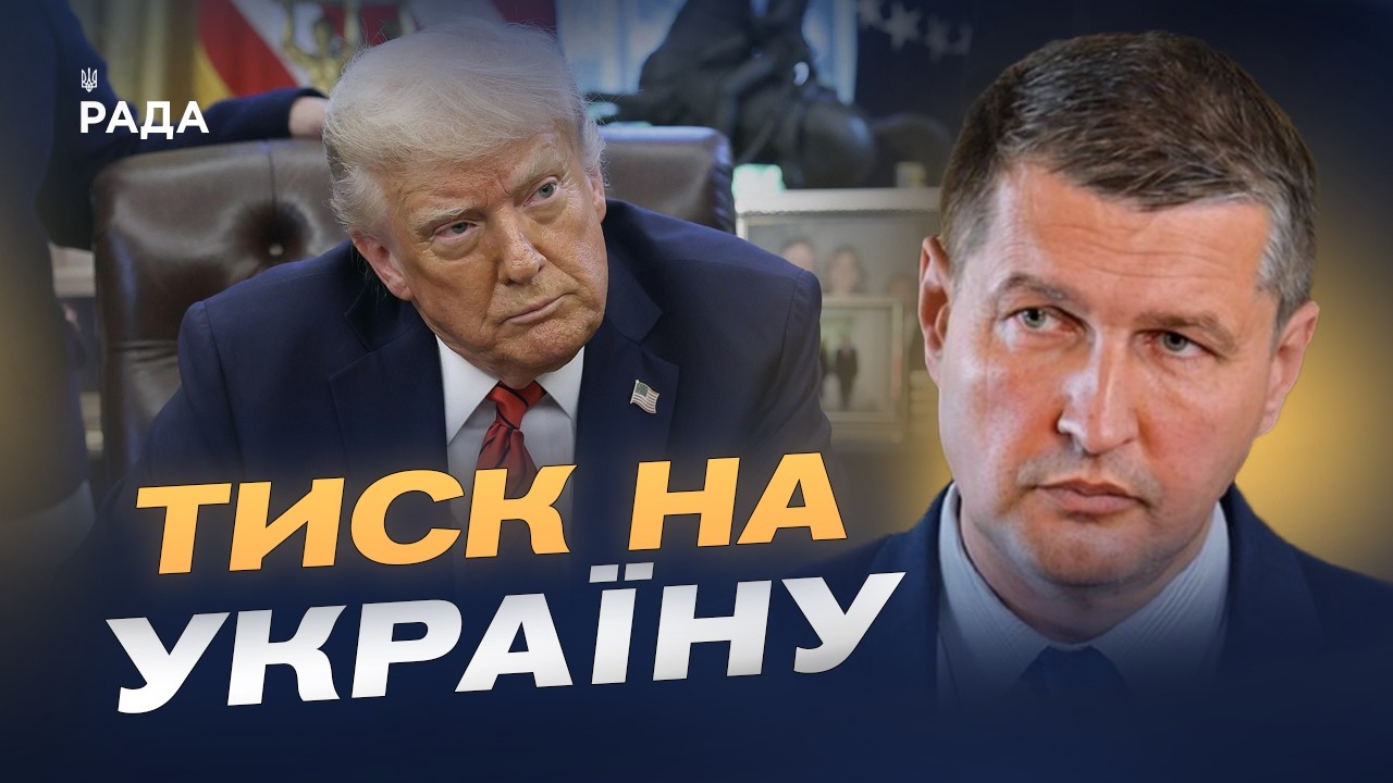 Гарантії безпеки для України: реальні механізми та ризики | Ігор Попов