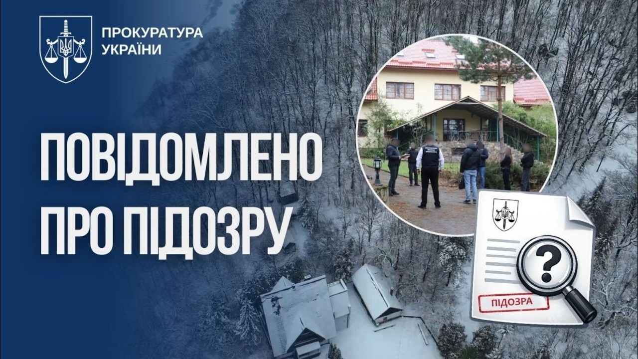 Туристичний комплекс на землях лісового фонду